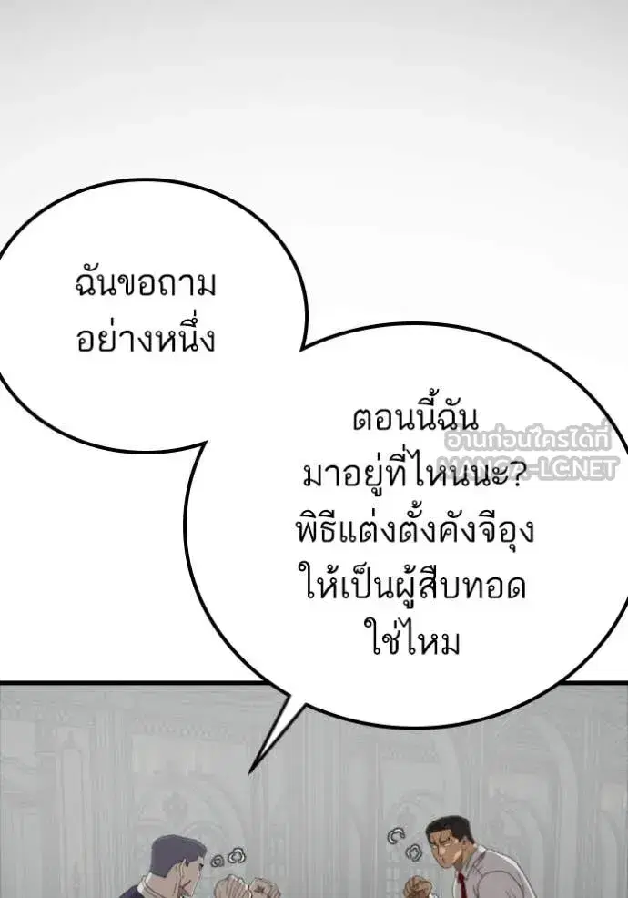 Bad Guy ตอนที่ 275 หน้า 153