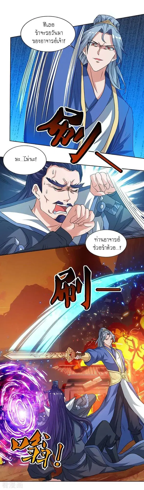 Reborn 80,000 years ตอนที่ 114 หน้า 13