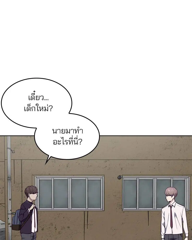 The Boy of Death ตอนที่ 36 หน้า 84