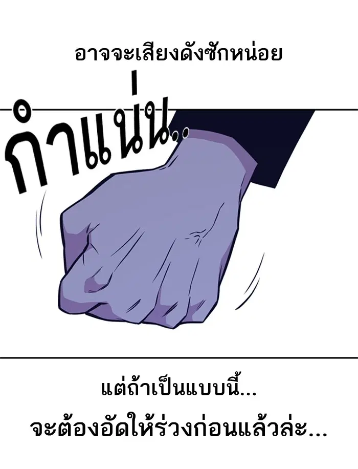 Study Group ตอนที่ 57 หน้า 21