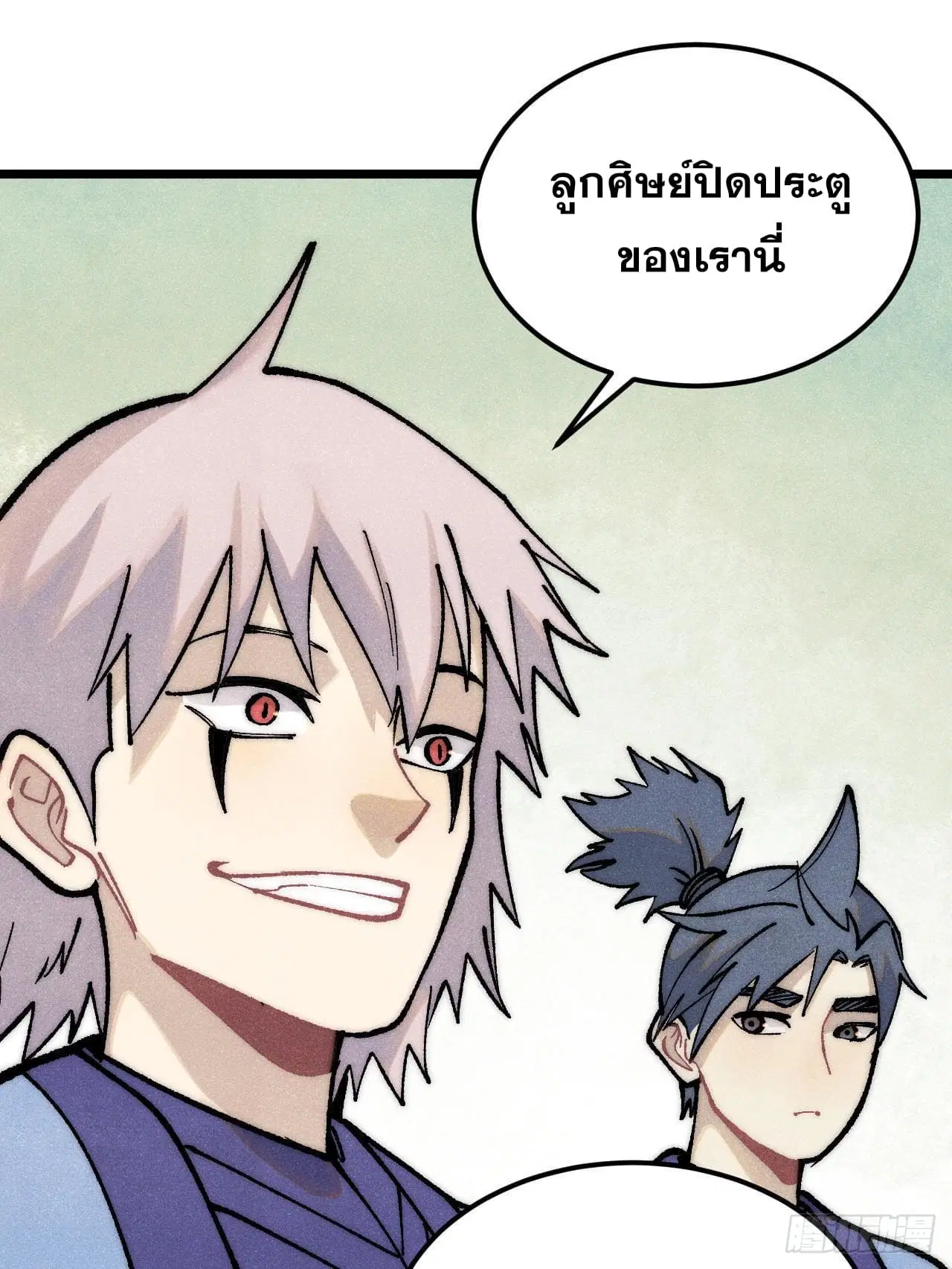 All Hail the Sect Leader ตอนที่ 277 หน้า 41
