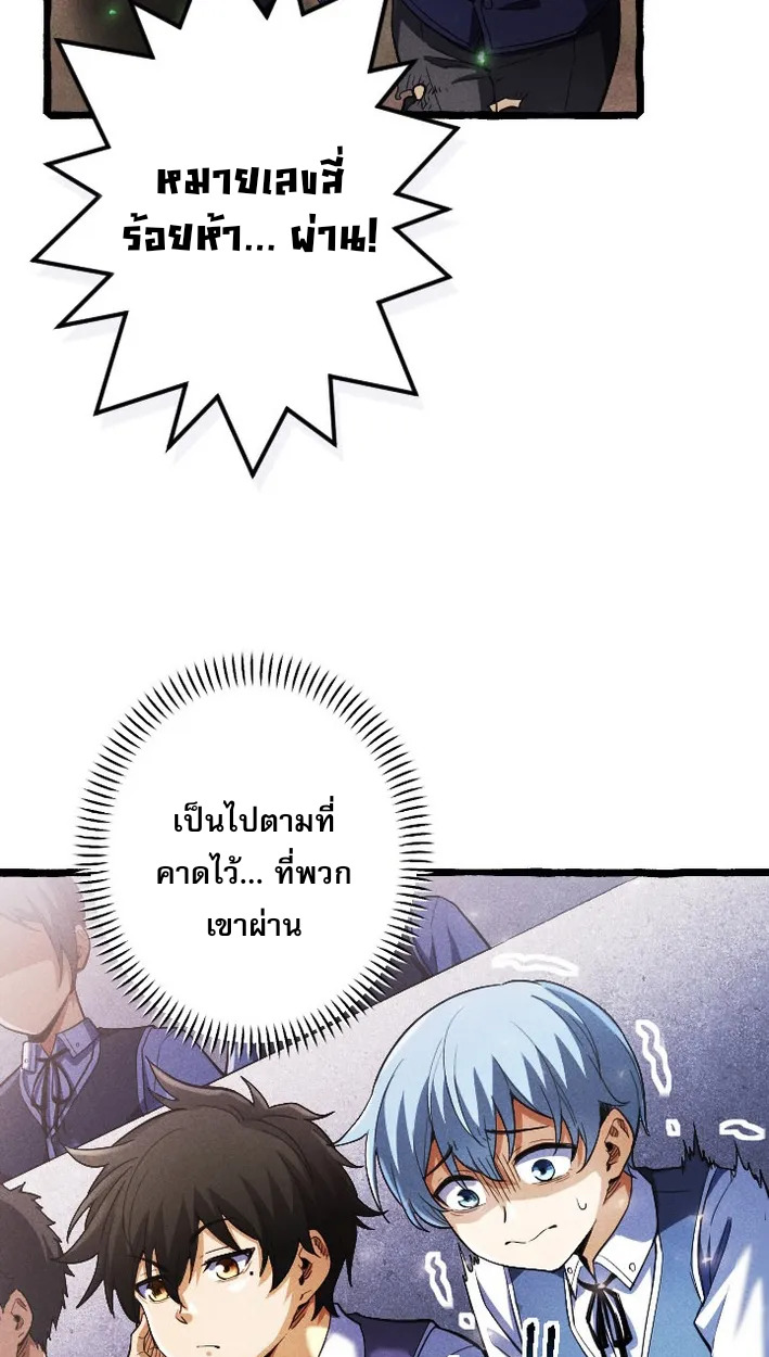 Reincarnates as His Descendant 1000 Years Later ตอนที่ 4 หน้า 56