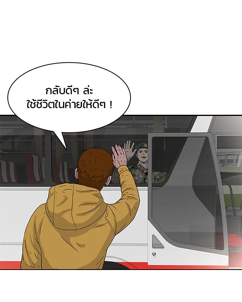 Kitchen Soldier ตอนที่ 32 หน้า 70