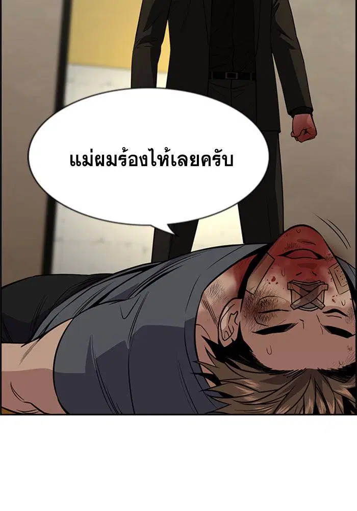 True Education ตอนที่ 100 หน้า 91