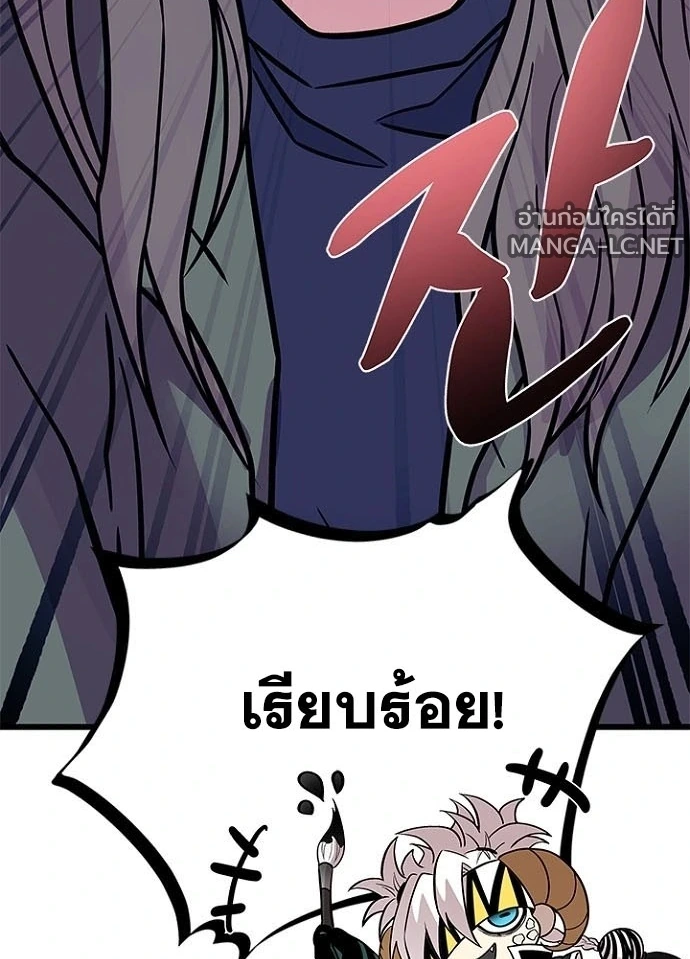 Villain to Kill ตอนที่ 230 หน้า 35