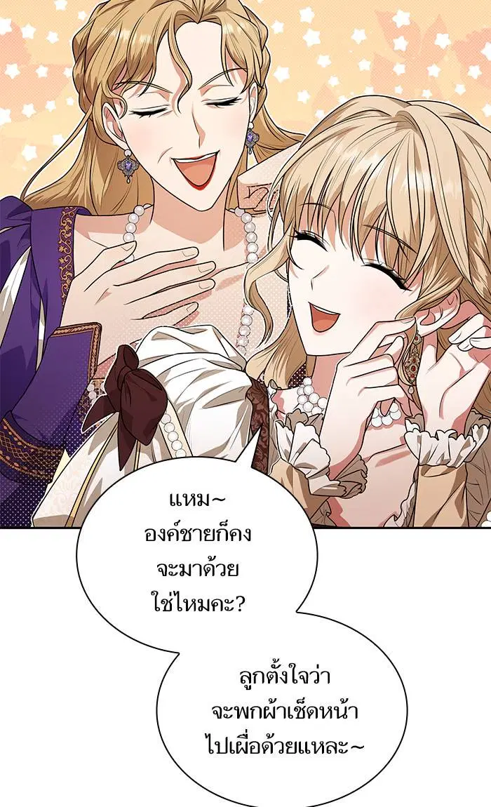 Sister I Am the Queen in This Life ตอนที่ 6 หน้า 124