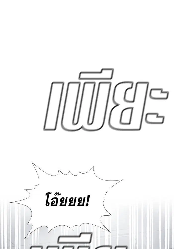 True Education ตอนที่ 18 หน้า 101