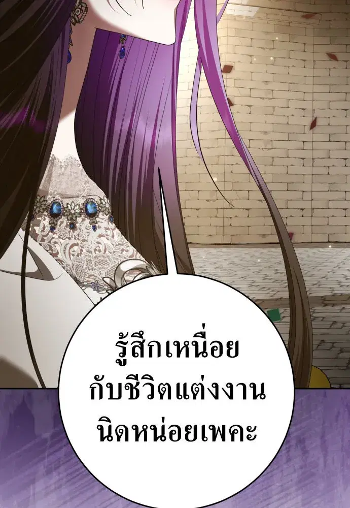 Your Throne ตอนที่ 222 หน้า 38