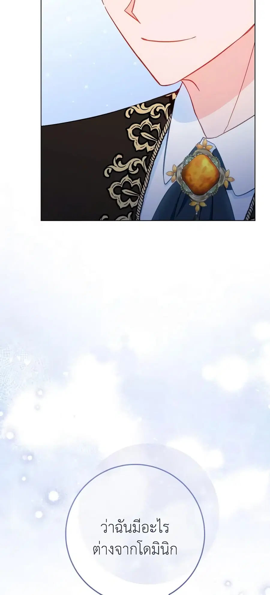 The Young Lady Is a Royal Chef ตอนที่ 108 หน้า 52