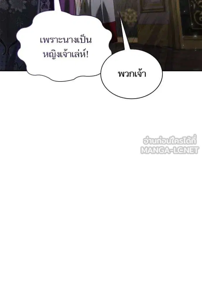 Sister I Am the Queen in This Life ตอนที่ 151 หน้า 121