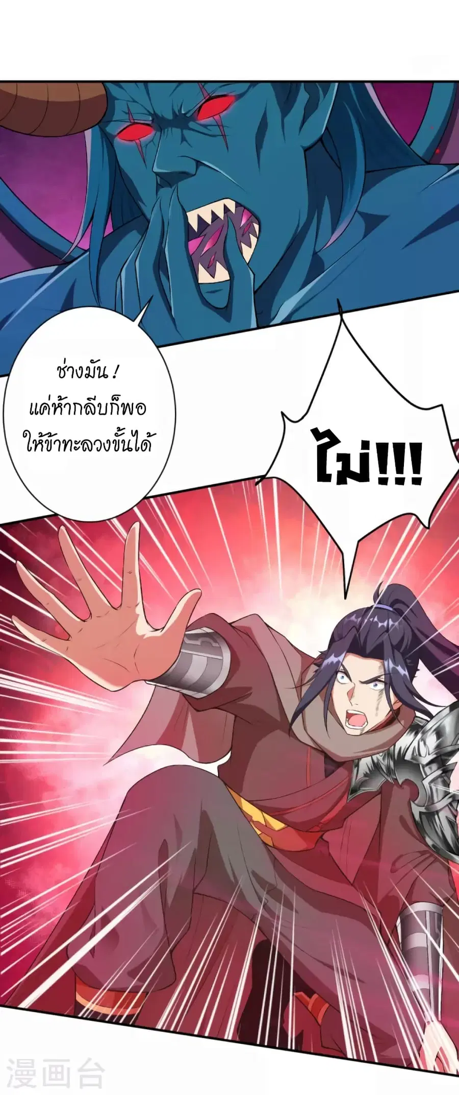 Against the Gods ตอนที่ 441 หน้า 15