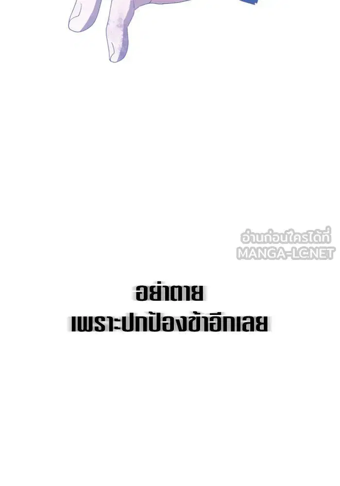 Your Throne ตอนที่ 135 หน้า 63