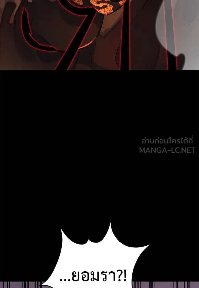 Reincarnation Path of The Underworld King ยอมรา ผู้พิพากษาจากนรก ตอนที่ 88 หน้า 3