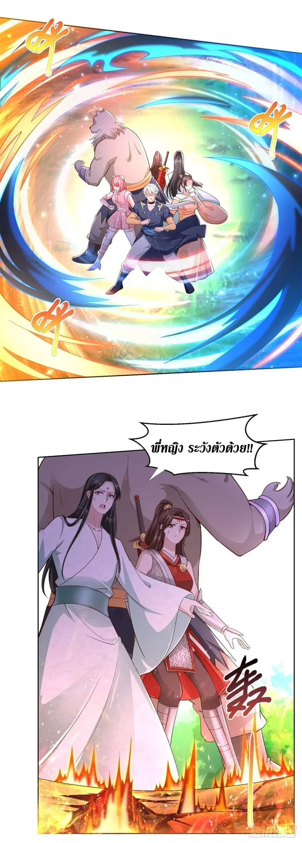 Zhi Zun Chong Sheng ตอนที่ 149 หน้า 12