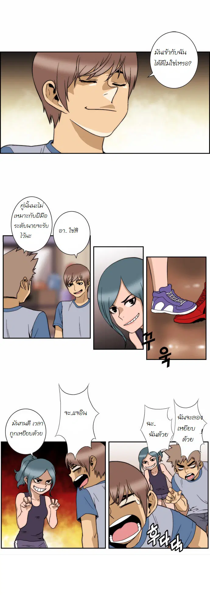 Green Boy ตอนที่ 106 หน้า 6