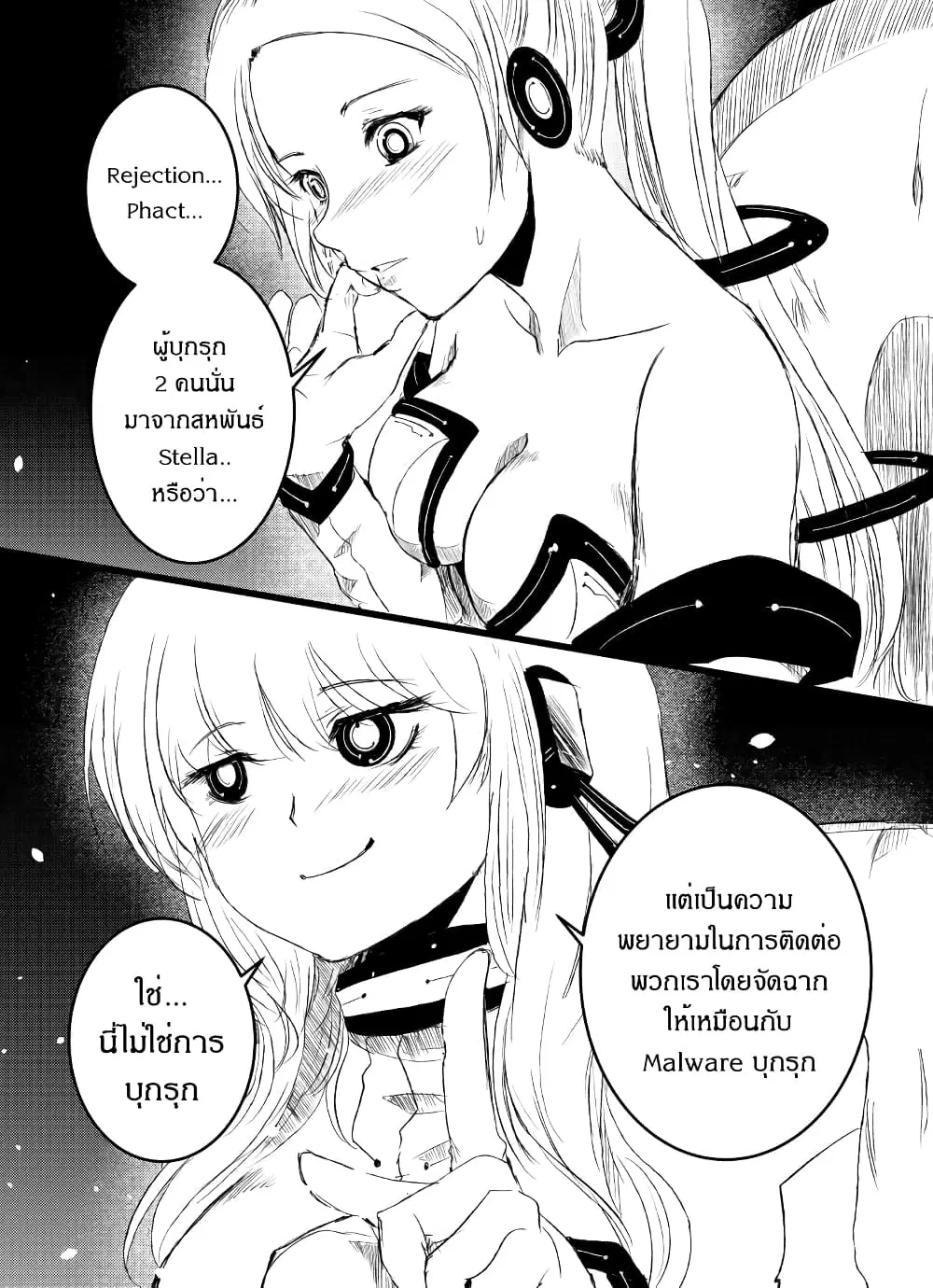 Path A waY ตอนที่ 203 หน้า 21