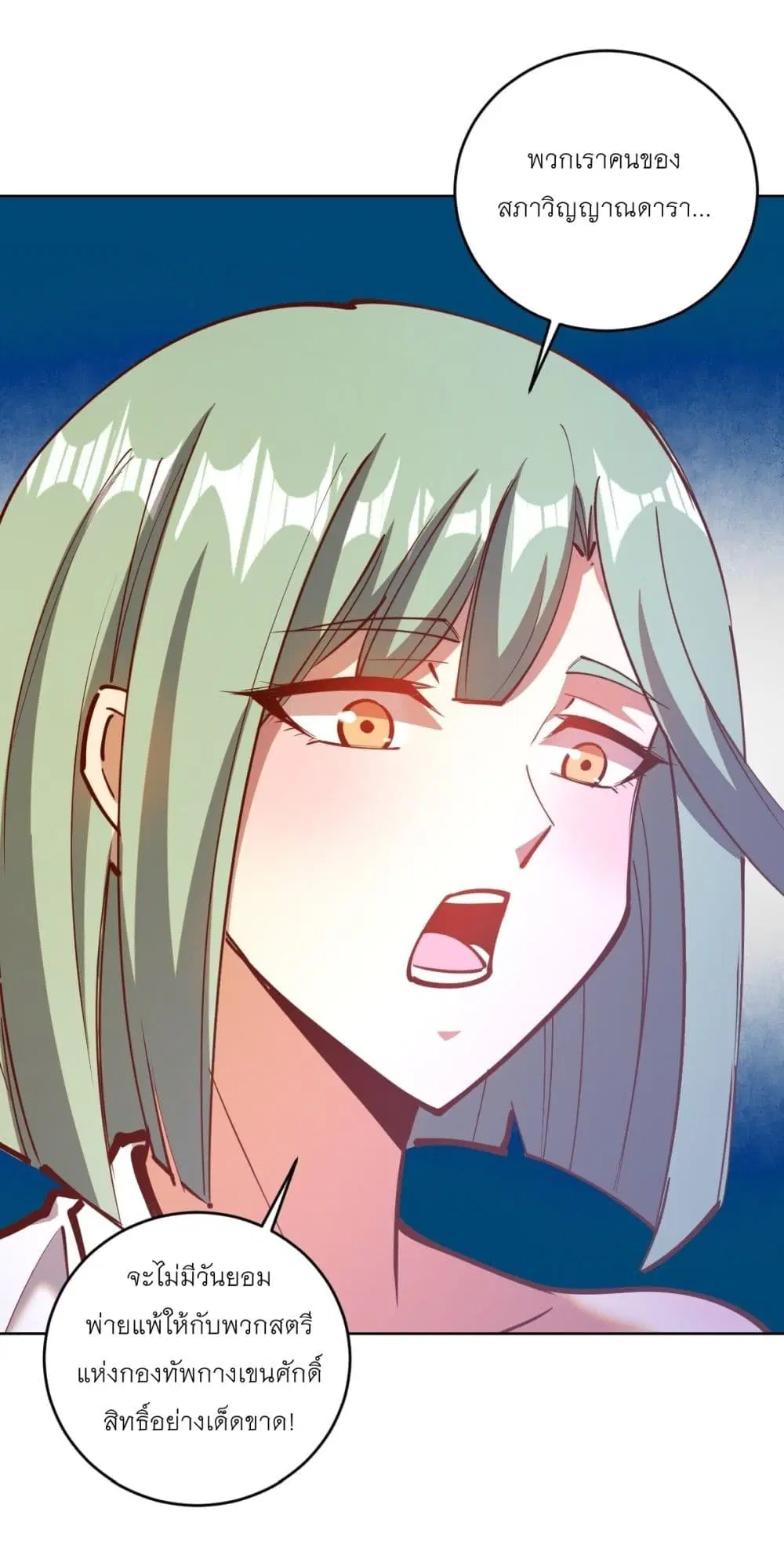 King Star Emperor ตอนที่ 227 หน้า 10