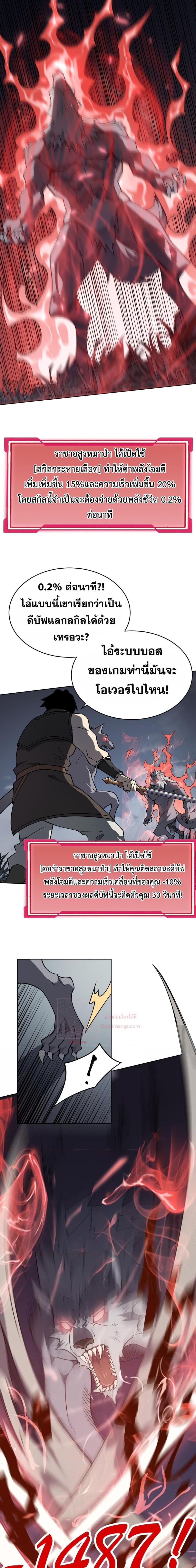 I am the Server’s Adversary ผมคือศัตรูตัวร้ายของเซิร์ฟเวอร์ ตอนที่ 2 หน้า 14