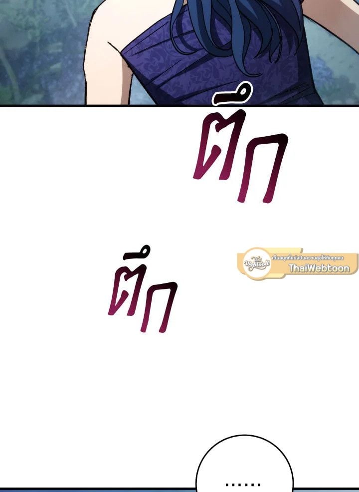 The Hero Returns ตอนที่ 81 หน้า 16