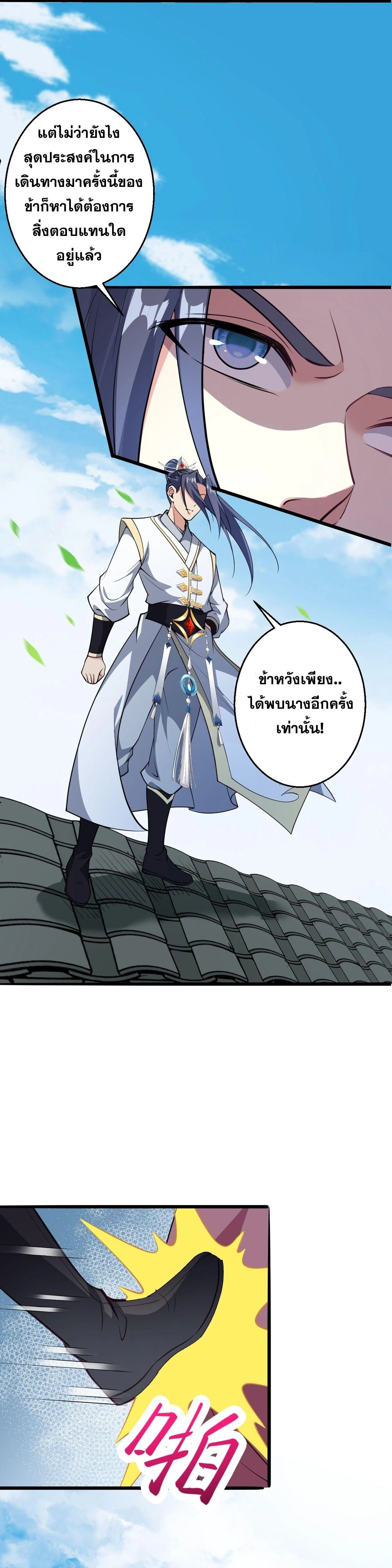 Against the Gods ตอนที่ 625 หน้า 38
