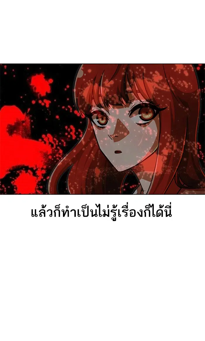 Random Chat ตอนที่ 101 หน้า 100