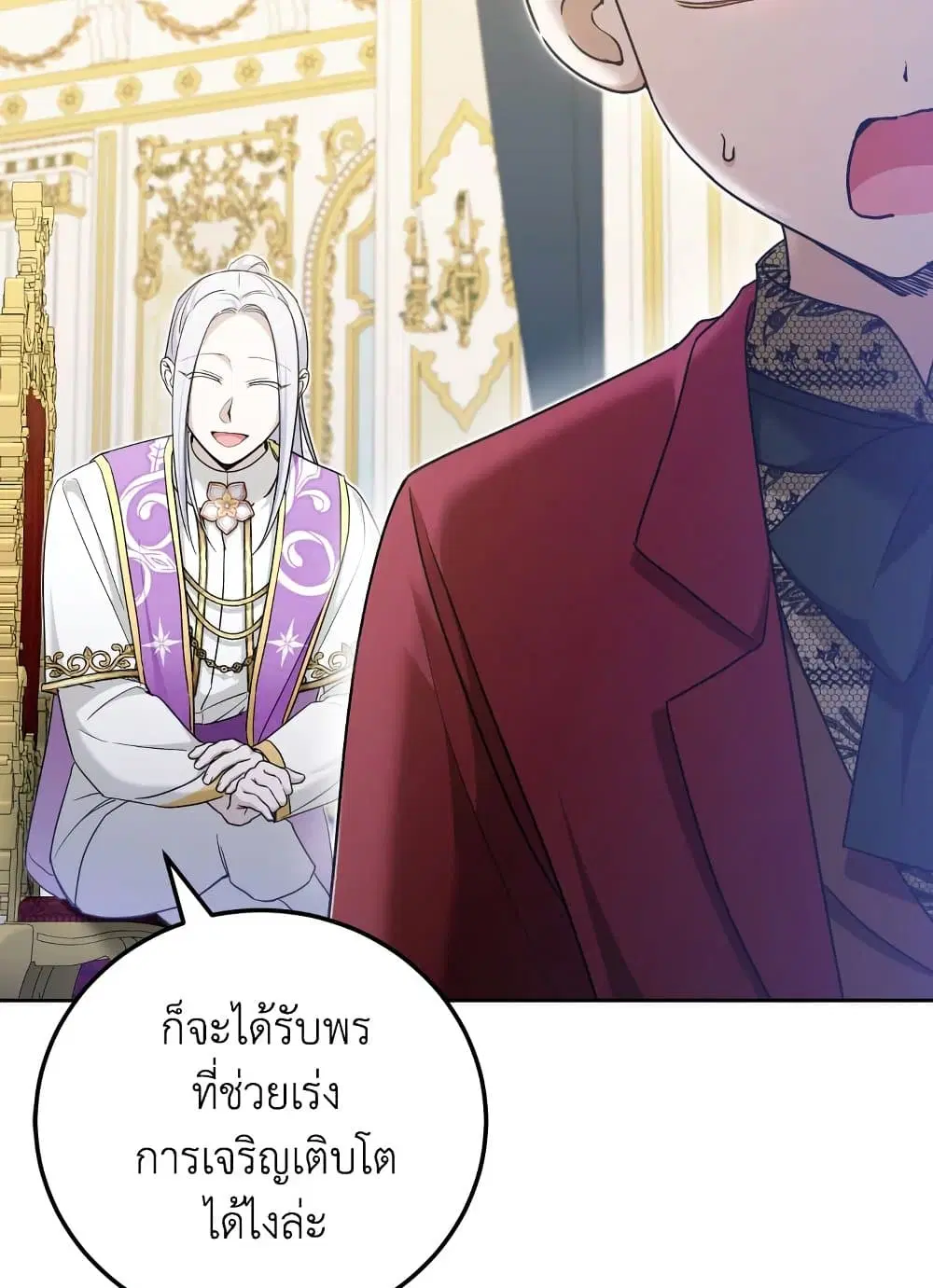 The Wicked Little Princess ตอนที่ 76 หน้า 48