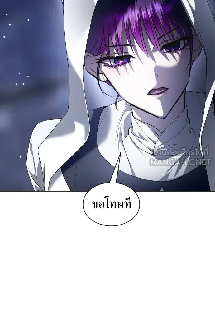 Your Throne ตอนที่ 256 หน้า 54