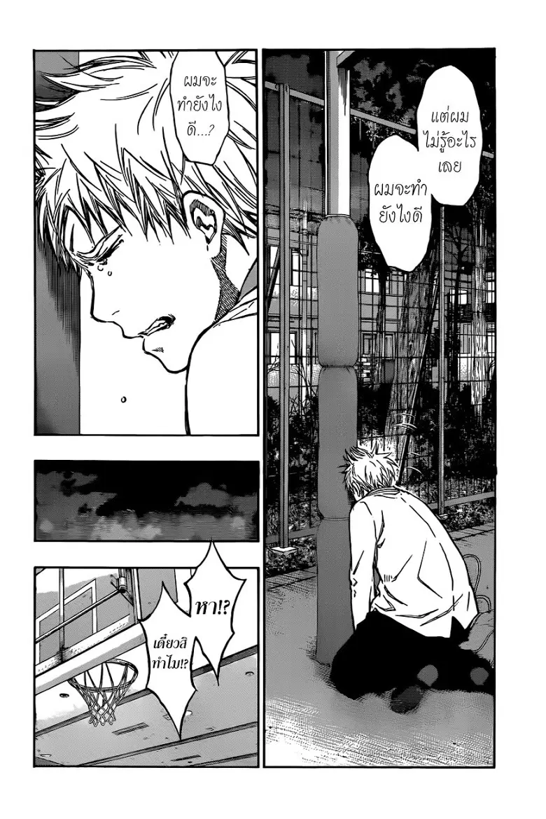 Kuroko no Basuke ตอนที่ 205 หน้า 16