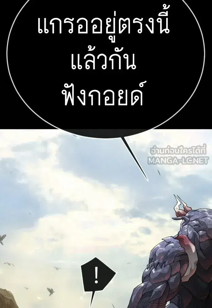 Superhuman Era ตอนที่ 217 หน้า 39
