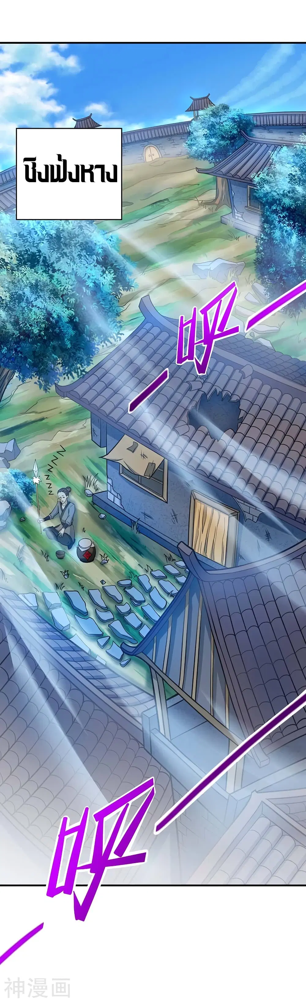 Return of Divine Emperor ตอนที่ 85 หน้า 18