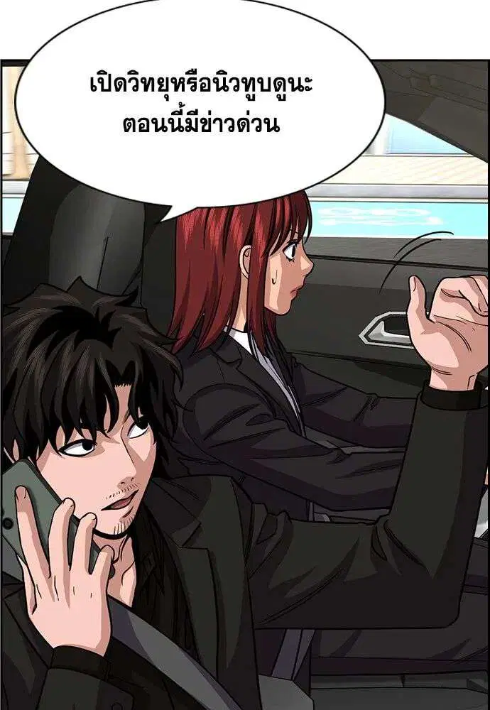 True Education ตอนที่ 248 หน้า 10