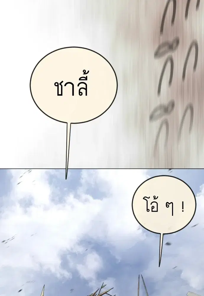 Superhuman Era ตอนที่ 196 หน้า 40