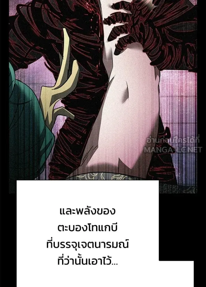 Night of the Ogre ตอนที่ 91 หน้า 110