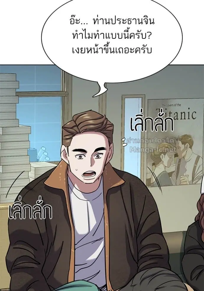 Reborn Rich ตอนที่ 120 หน้า 115