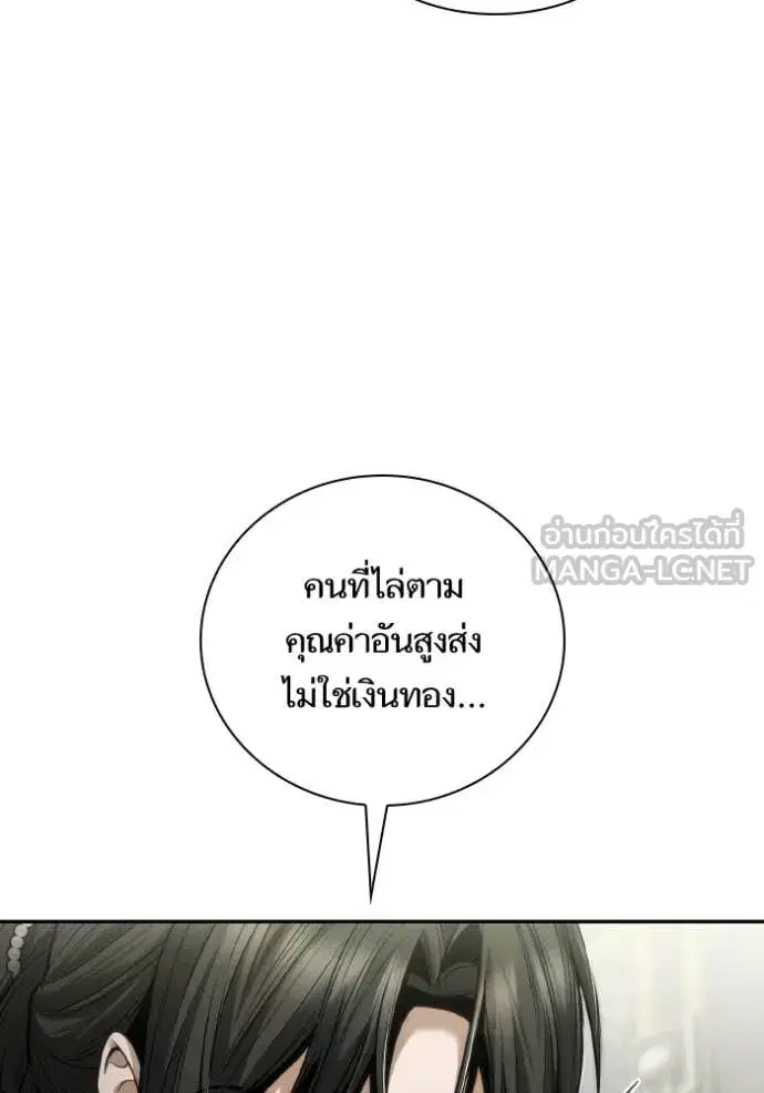 I Am the Queen in This Life ตอนที่ 154 หน้า 128