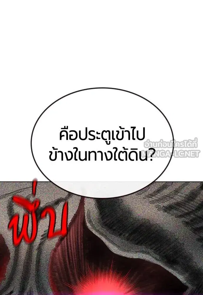Jungle Juice ตอนที่ 149 หน้า 74