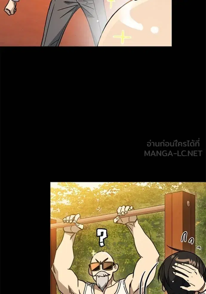 Study Group ตอนที่ 284 หน้า 50