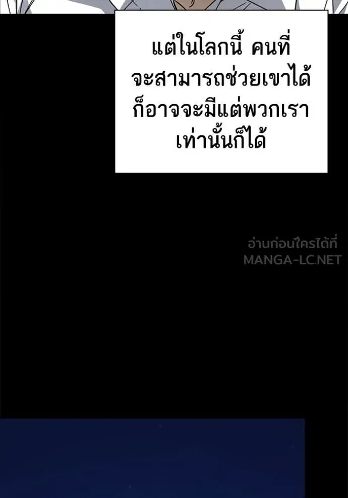 Study Group ตอนที่ 284 หน้า 57