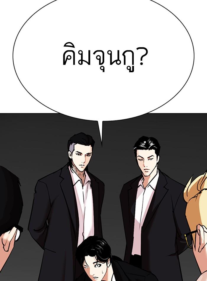 Lookism ตอนที่ 307 หน้า 183