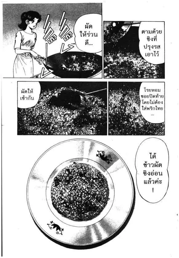 Kachuu Hana ตอนที่ 121 หน้า 15