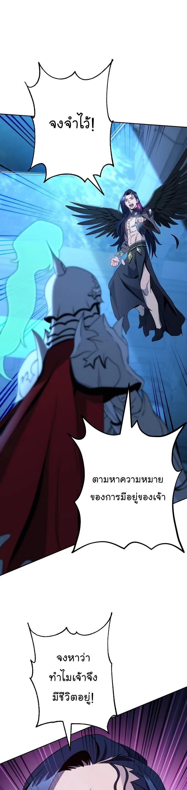 Skeleton Soldier ตอนที่ 199 หน้า 66