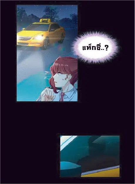 The Immortal Emperor Luo Wuji Has Returned ตอนที่ 24 หน้า 33