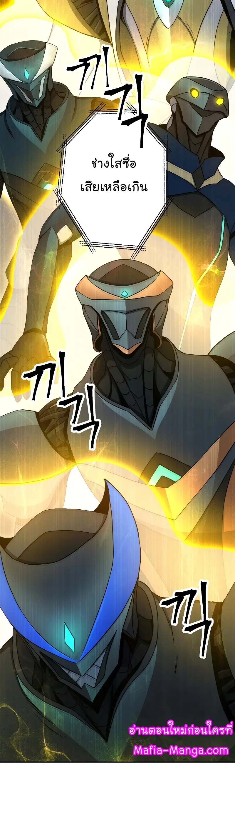 Skeleton Soldier ตอนที่ 194 หน้า 34