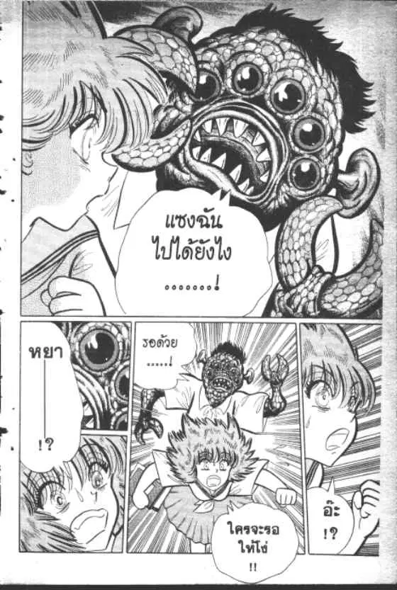Gakkou Kaidan ตอนที่ 139 หน้า 5