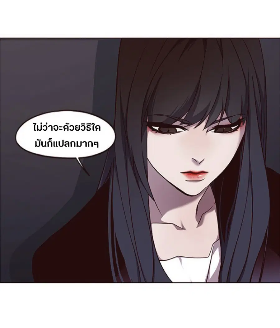Eleceed ตอนที่ 46 หน้า 8