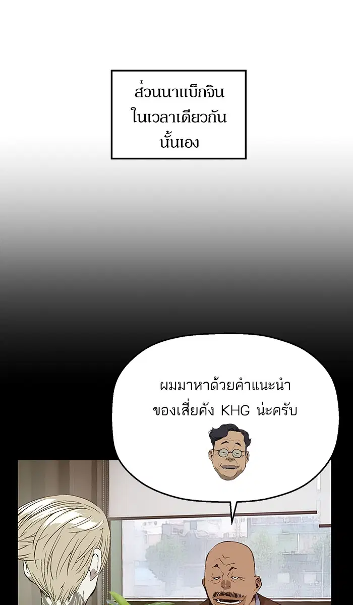 Weak Hero ตอนที่ 60 หน้า 60