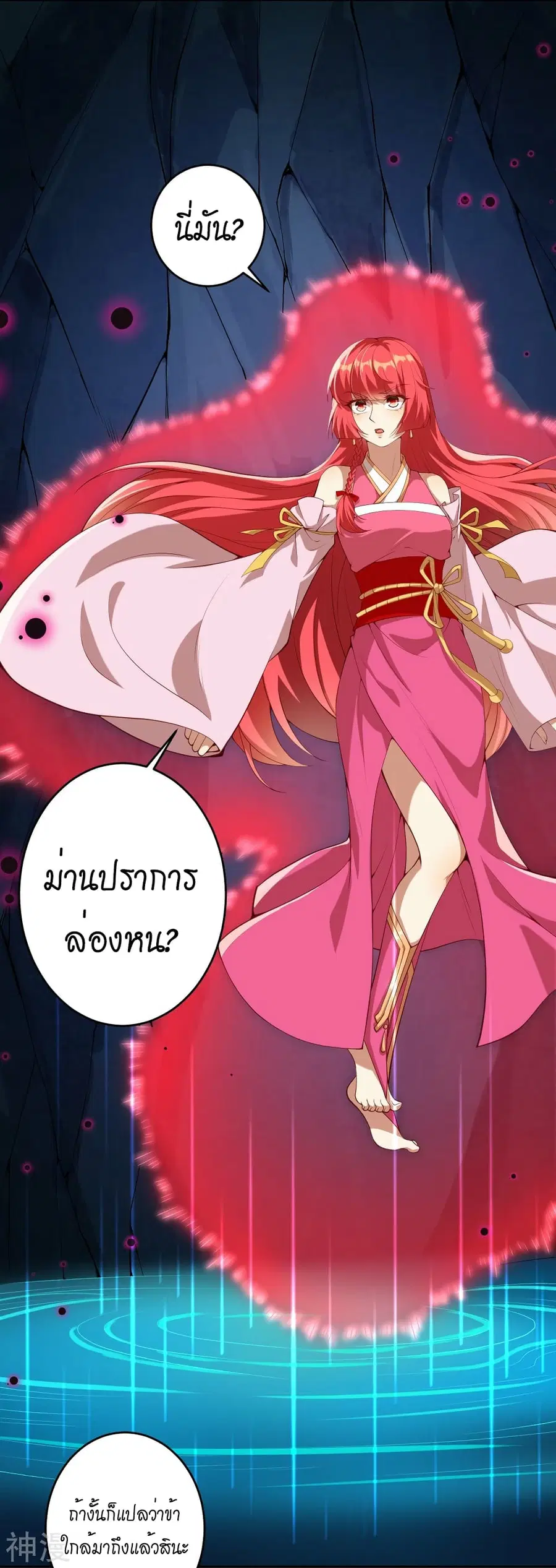 Against the Gods ตอนที่ 478 หน้า 13