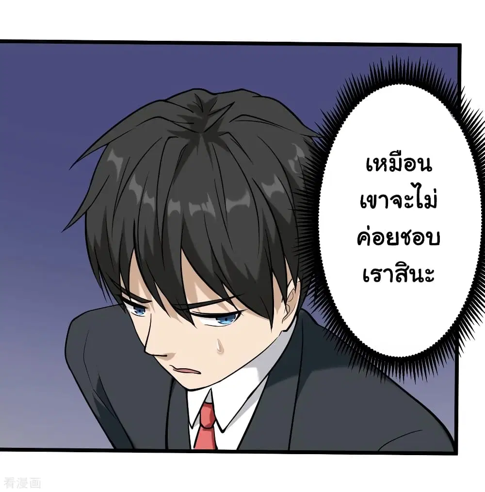 School Flower Master ตอนที่ 97 หน้า 17