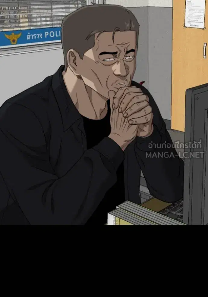 Bad Guy ตอนที่ 273 หน้า 15