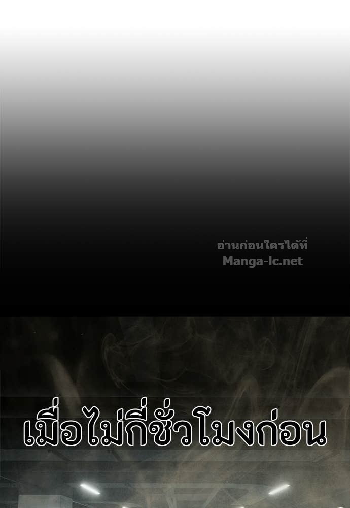 Special Civil Servant กองกำลังพิเศษหมอกสีเหลือง ตอนที่ 63 หน้า 50